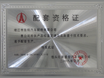 配套资格证